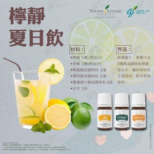 檸靜夏日飲